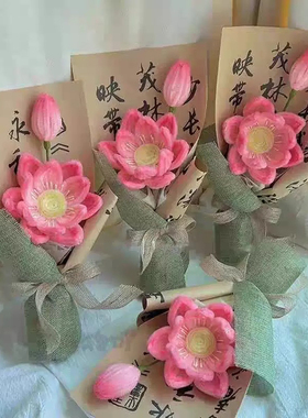 成品出售毛绒花扭扭棒荷花莲花仿真花莲蓬手工编织定制好运莲莲