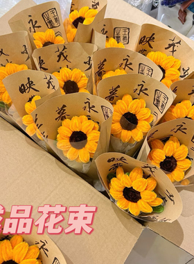 成品 扭扭棒向日葵花束手工diy材料包全套手工编织一举夺魁金黄色