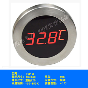 数字显示水温表挂式耐高温温度显示屏高精度小数位温度计测温仪表