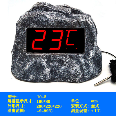 防水台式水温表仿山石温度显示器