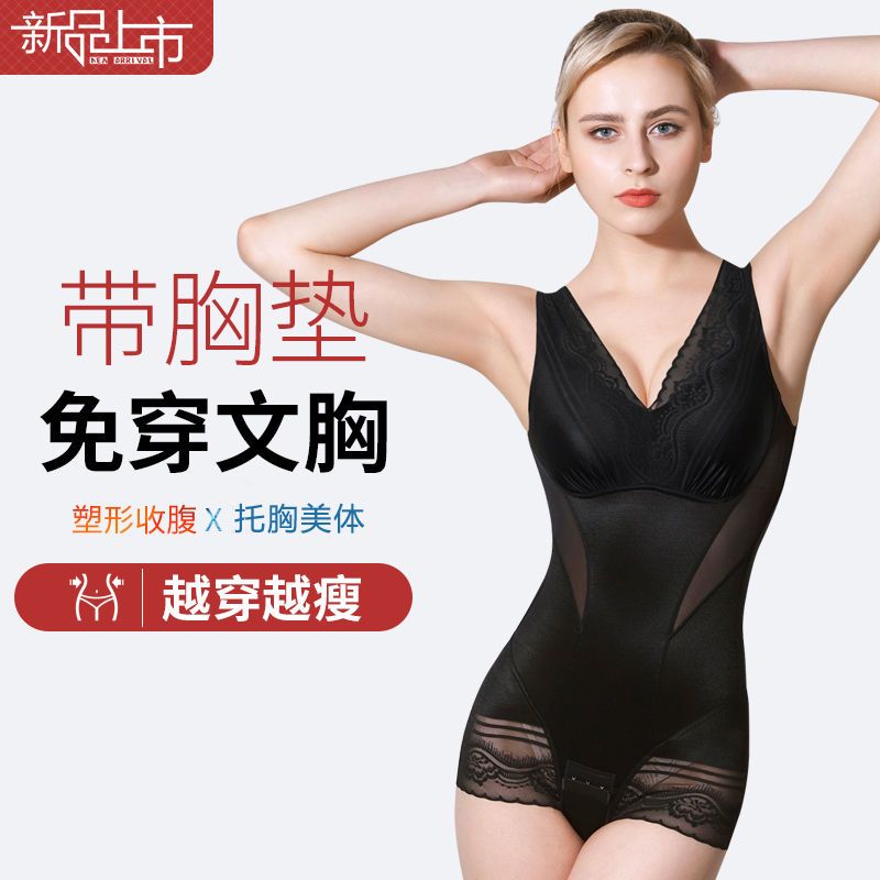带胸垫无痕连体塑身衣束身束腰塑塑身连体衣