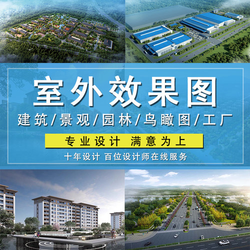 3D厂房园区工厂光伏鸟瞰效果图彩色平面图园林景观规划设计方案