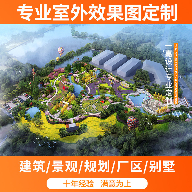 3d园林景观设计效果图代做画建2D/3D绘图