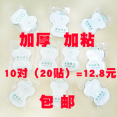 按摩凝胶电极贴片扣式 3.5mm扣头按摩仪贴片健康使者肩颈电极贴片