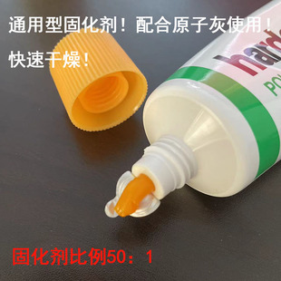 耐高温原子灰固化剂腻子快干剂补土加速剂促干剂硬化剂黄色 包邮