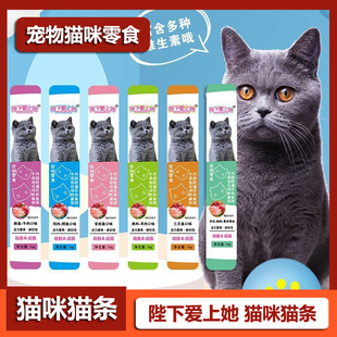 包邮 陛下爱上她宠物猫零食幼猫增肥发腮营养膏猫咪零食猫条湿粮