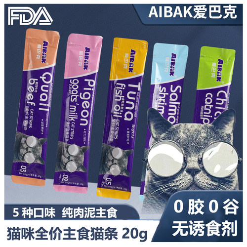 AIBAK猫咪全价主食猫条湿粮肉泥