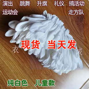 中小学生孩子幼儿园六一儿童节表演活动运动会跳舞蹈升旗薄白手套