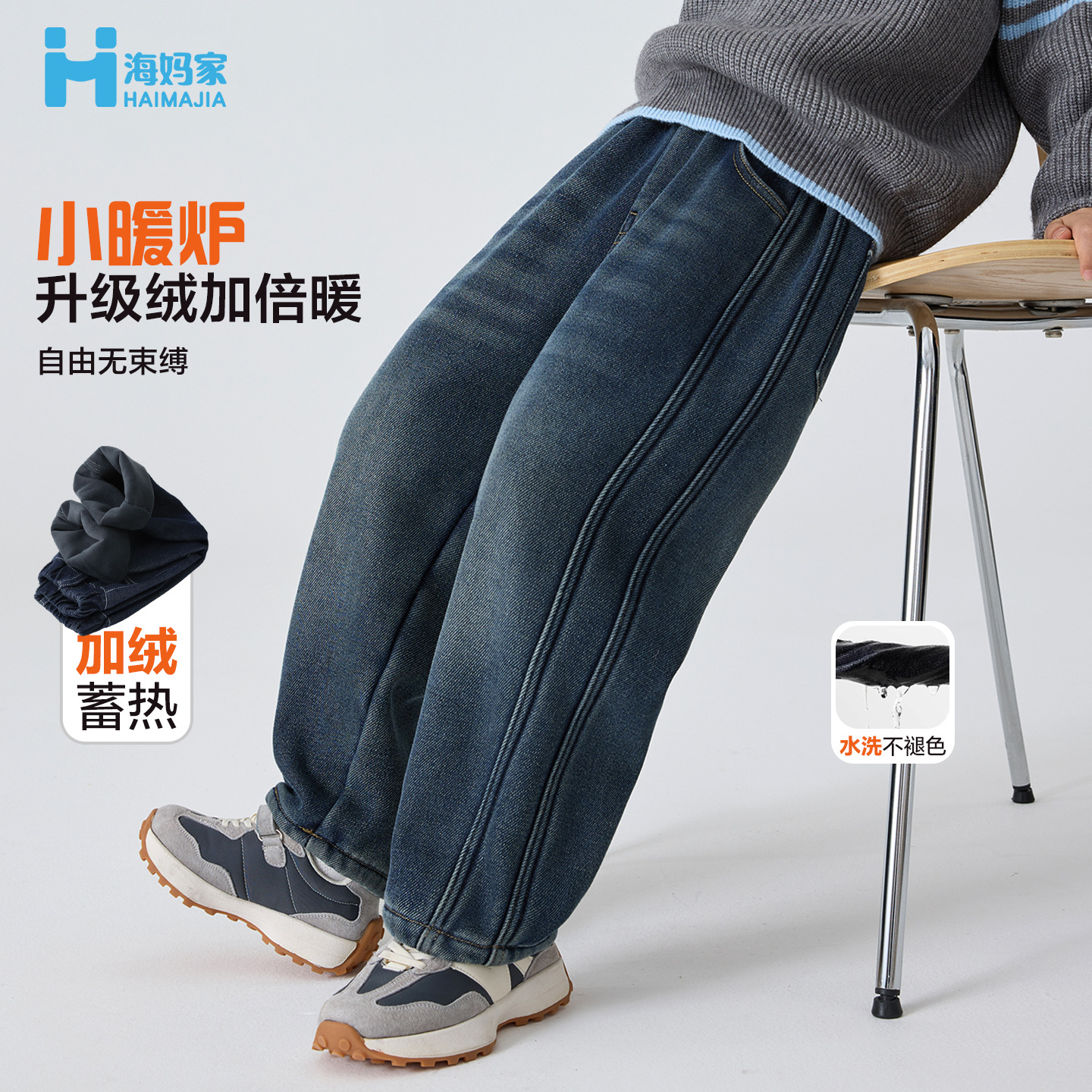 海妈家童装2025冬季新款男童加绒冬装牛仔长裤中大童阔腿裤韩版潮