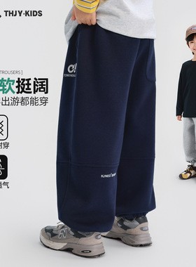 童话记忆2026春季新款男童卫裤儿童春秋中大童男孩耐磨耐穿运动裤