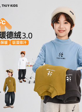 童话记忆2025男童冬款T恤儿童中大童半高领保暖德绒内搭打底衫