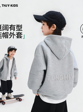 童话记忆2026春款男童针织连帽外套儿童春秋纯色贴补绣花连帽卫衣