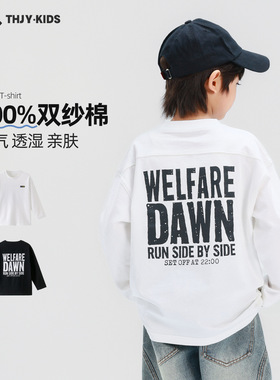 男童长袖T恤纯棉2026春装新款儿童中大童男孩春秋款打底衫上衣潮