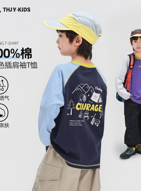男童长袖T恤春款2026春装新款儿童中大童男孩春秋款打底衫上衣潮
