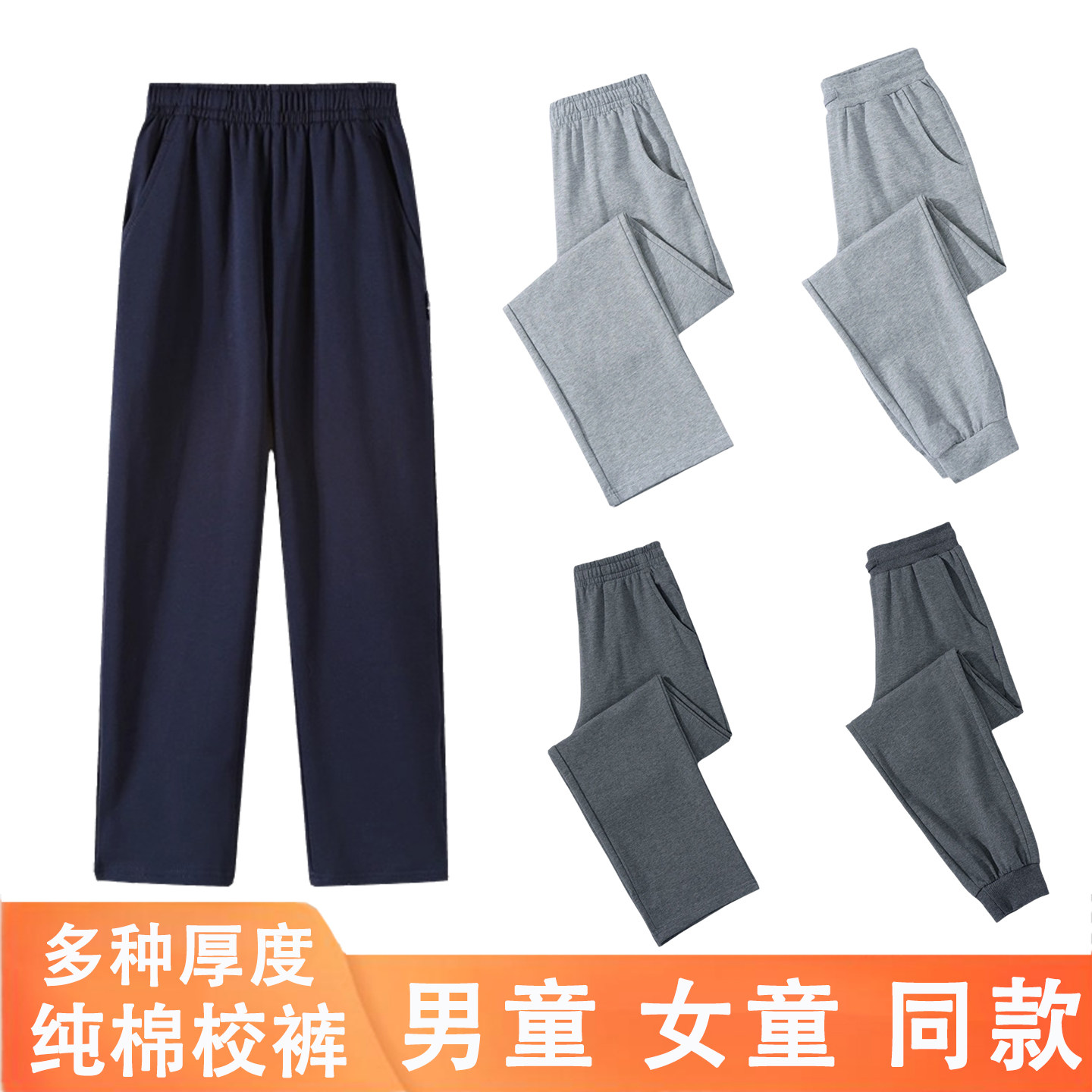 藏青色直筒校服裤纯棉春秋款夏季薄款运动卫裤加绒中小学生男女童