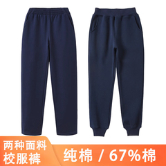 藏青色校服裤夏季薄款女童小学生纯棉运动裤儿童直筒男童春秋加绒