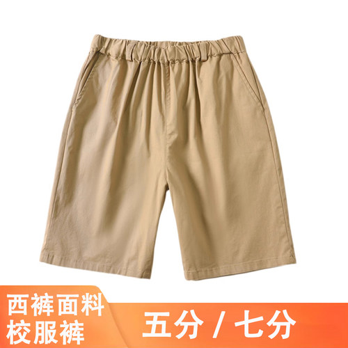 儿童短裤夏季薄款卡其色校服裤西裤短裤学生五分裤七分裤男童女童