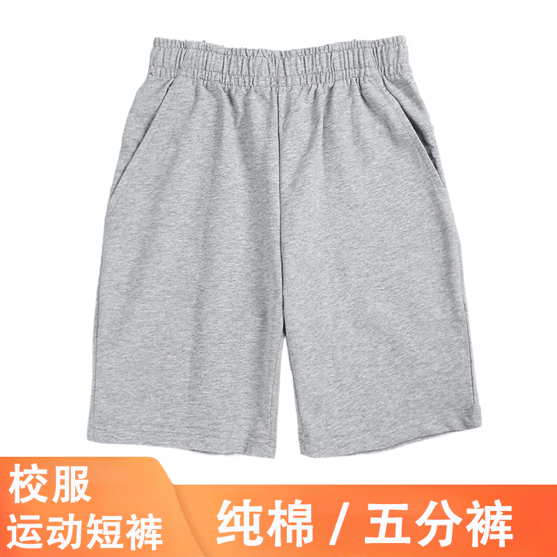 儿童灰色运动短裤纯棉小学生校服短裤夏季薄款校服裤子男童运动裤