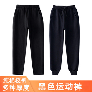 黑色纯棉运动裤男女加绒加厚校服裤中大童卫裤薄款春秋款儿童加绒