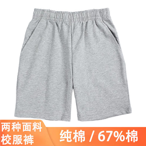 灰色校服短裤纯棉儿童五分裤男童校服裤女童运动裤中小学生校服裤
