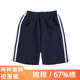 两条杠校服短裤 男童女童运动裤 纯棉儿童五分裤 藏青色小学生校服裤