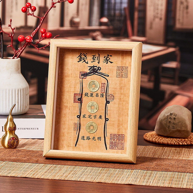 钱到家相框摆件乾道嘉真品古币五帝钱摆台客厅办公室乔迁新居礼品