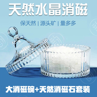 天然白水晶碎石净化大消磁碗消磁石容器净化盒蒙古包水晶水晶原石