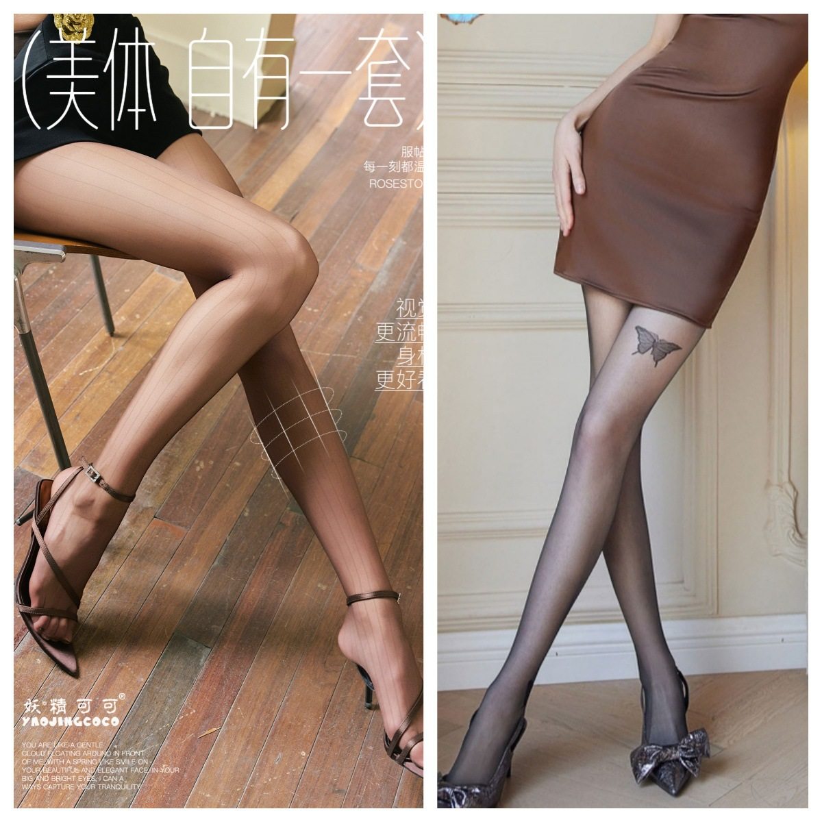 妖精可可红宝石丝袜2.0 YJ2591竖纹字母圆点宝碟超透连裤袜打底袜
