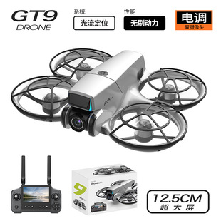 跨境GT9大屏遥控无人机无刷穿越机高清航拍光流悬停遥控飞机Drone