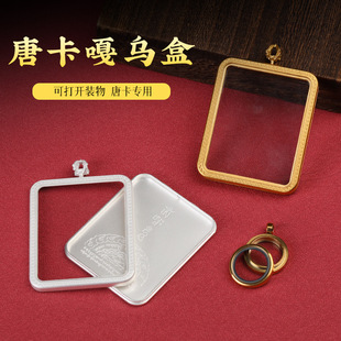 画心唐卡盒吊坠方形吊坠托唐卡 防水唐卡金银款嘎乌盒挂饰玻璃