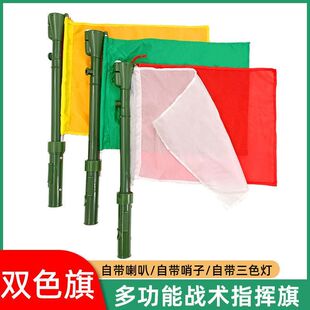 红白红绿红黄多功能信号手旗战术训练指挥旗 信号指挥旗厂家直销