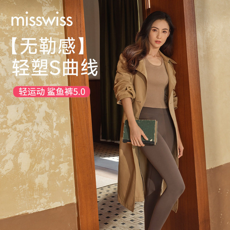 MissWiss6.0奢金羊绒鲨鱼裤倪妮同款外穿提臀收腹加绒芭比瑜伽裤