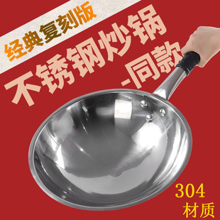 瑞安传家锅不粘锅304材质厨房不锈钢炒锅无涂层不锈钢锅家用