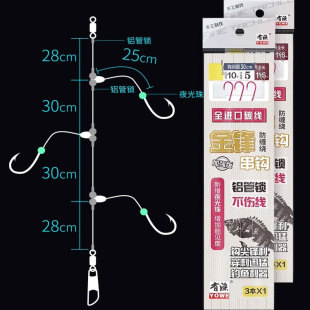 矶工坊防缠绕串钩钓组钩线组船矶鱼钩海杆钓鱼钩手绑BKK千又钩