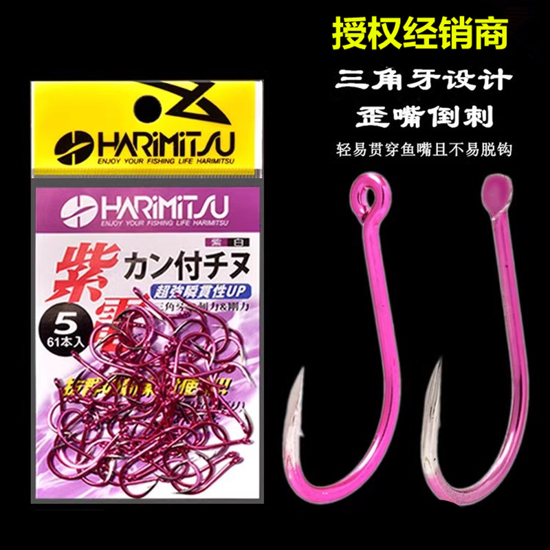 日本哈里米兹紫电管付鱼钩千又