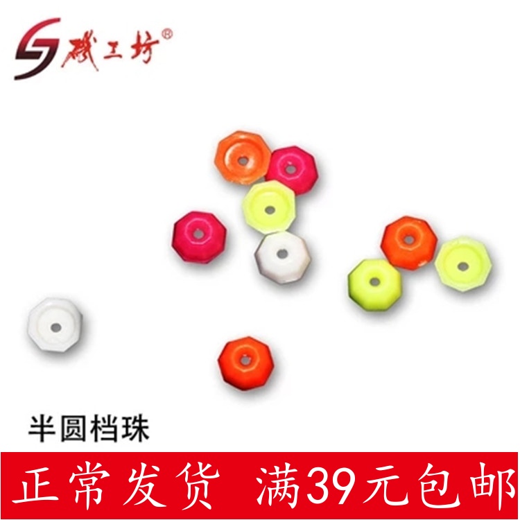 矶工坊JGF多功能矶钓挡珠无阻力