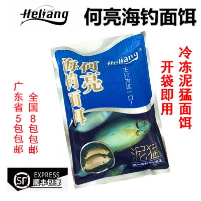 新版加量装何亮泥猛臭肚海钓饵