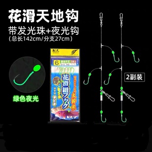 刺鱼海钓底串钩碳素线夜光千又天地钩船钓石斑黄鸡花滑串钩贴底钩