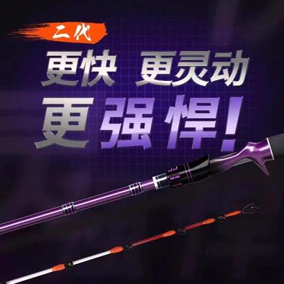 紫刃天亚竿二代全新升级