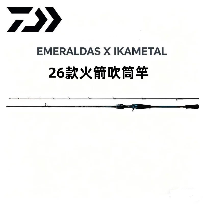 26新款Daiwa达亿瓦E妹EMERALDAS X IKAMETAL火箭吹筒鱿鱼竿钓底竿