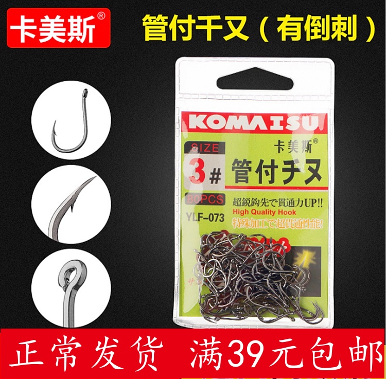 卡美斯矶钓管付千又海钓鱼钩