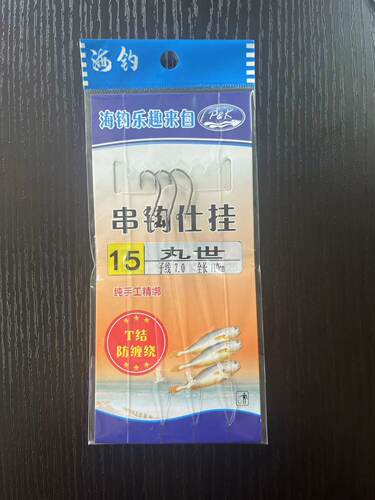 PK黑丸世串钩三门青州风塔海红杉