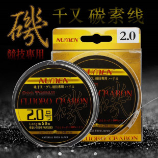 矶工坊海岬碳线海钓鱼线透明耐磨矶钓子线路亚前导线8股碳线50米