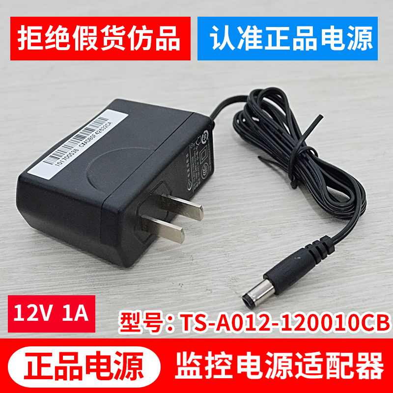 萤石TS-A012-120010CB专用12v电源电源适配器 C2S C2W C3C专用 电子/电工 监控器材配件 原图主图