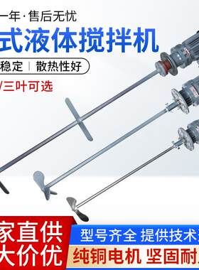 液体加药搅拌机工业化工减速机