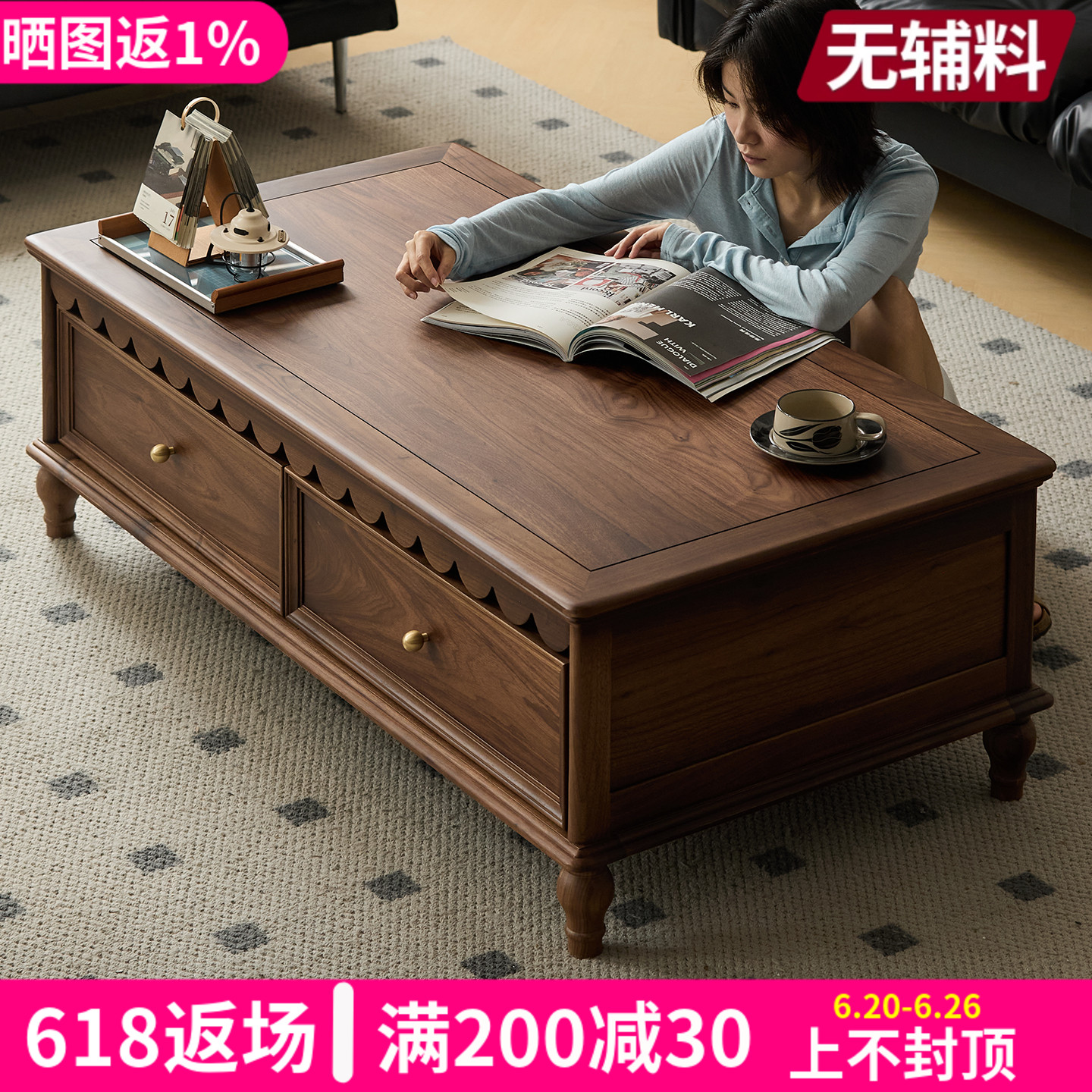 梦天然北美黑胡桃木实木茶几客厅家用小户型茶几桌长方形美式复古