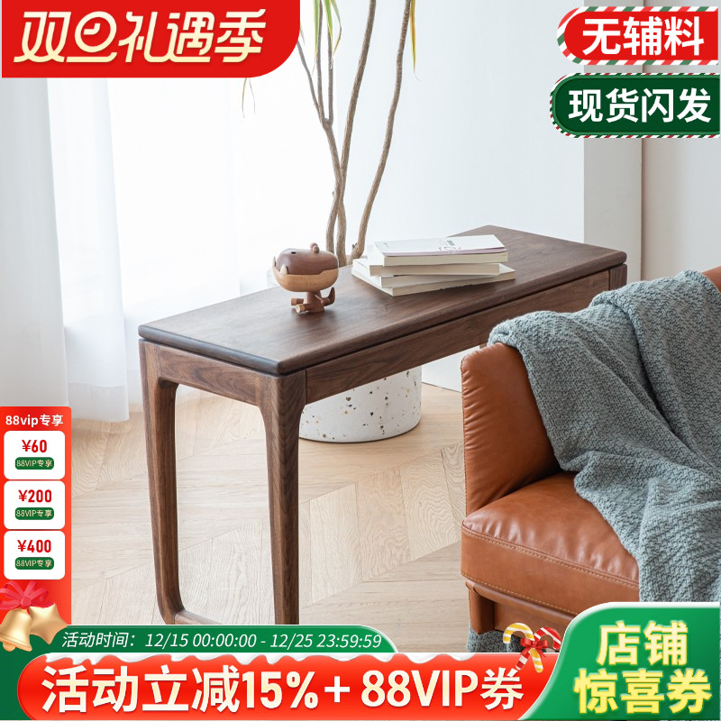 梦天然黑胡桃木实木北欧小茶几