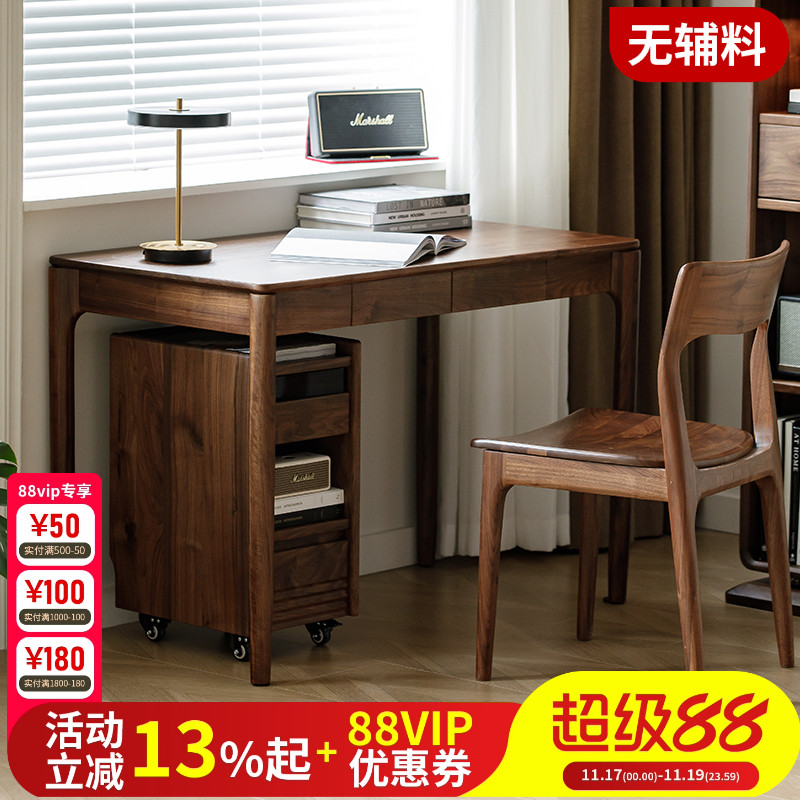 写字台梦天然黑胡桃木书桌北欧