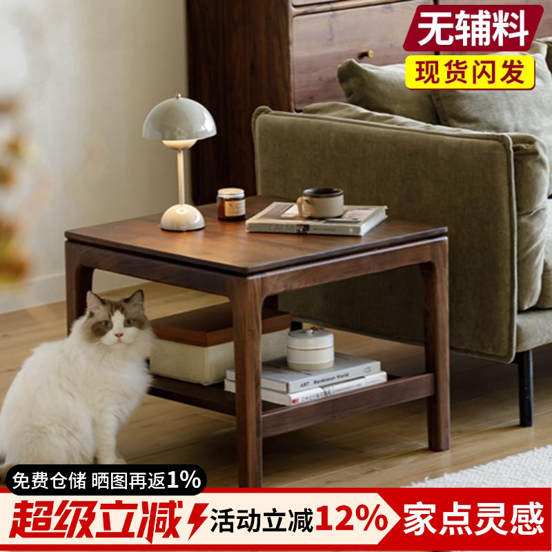 新疆包邮北美黑胡桃木实木家用沙发边几角几方形茶几双层茶几中古