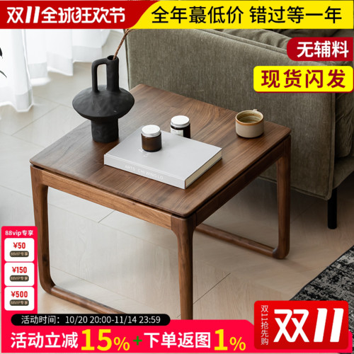 意式极简原木风茶几可定制